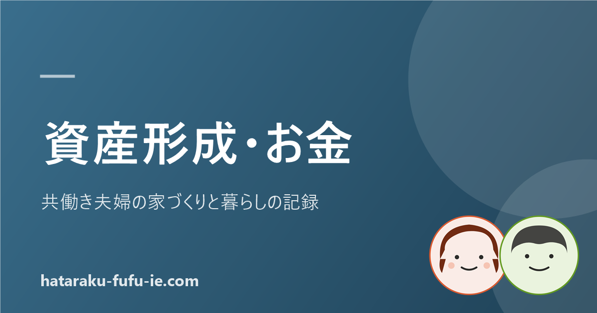 資産形成・お金（キャラ入り）